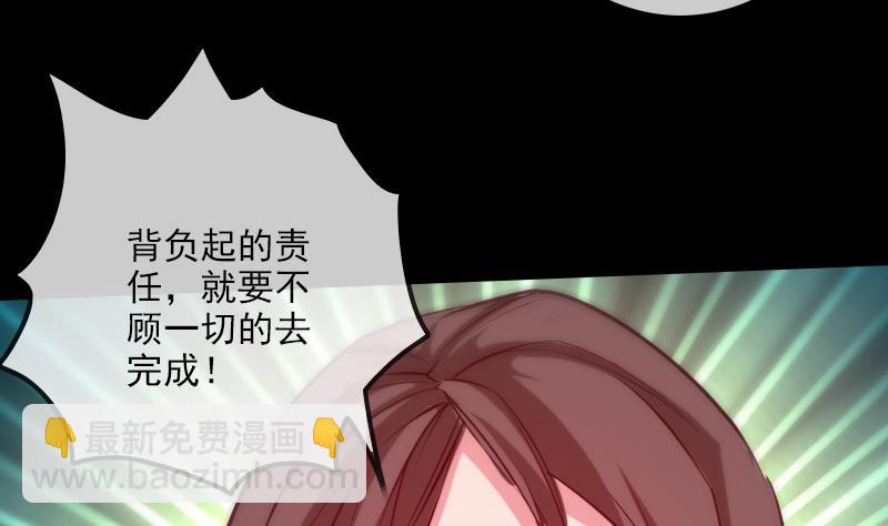 🍴劫天运 第296话 人质 第47页