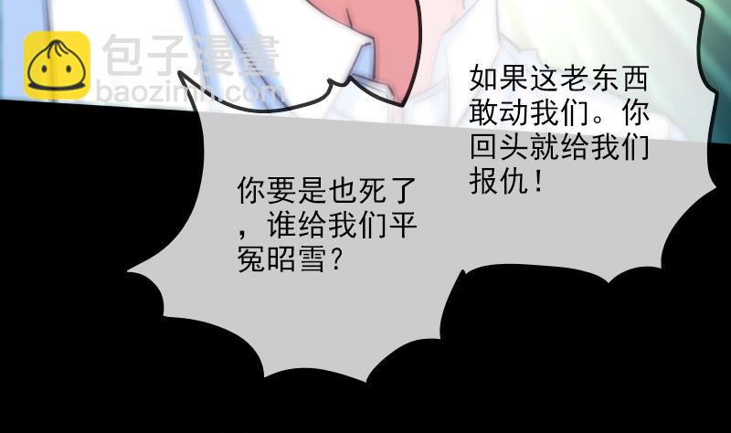 🍴劫天运 第296话 人质 第49页