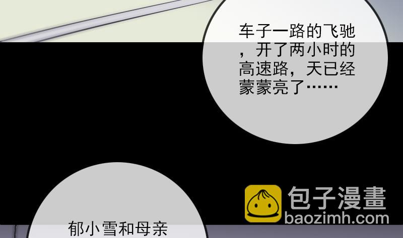 🍴劫天运 第296话 人质 第5页