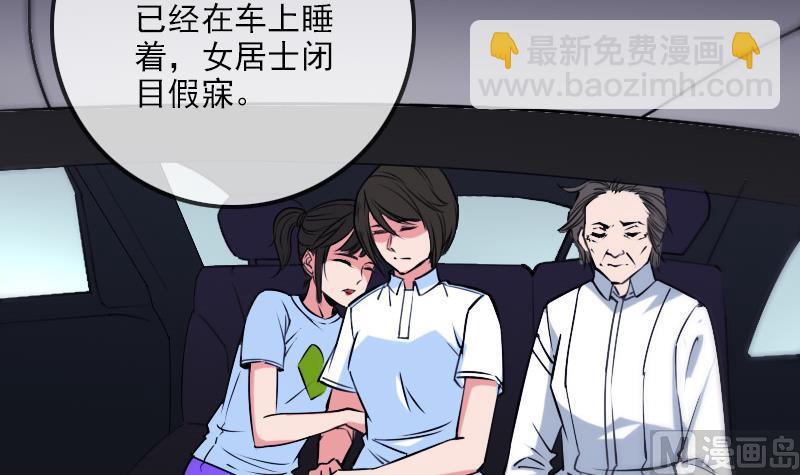 🍴劫天运 第296话 人质 第6页