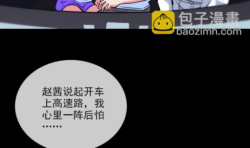 🍴劫天运 第296话 人质 第7页