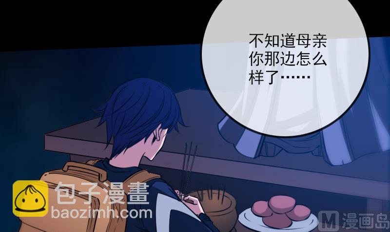 🍴劫天运 第298话 布控 第18页