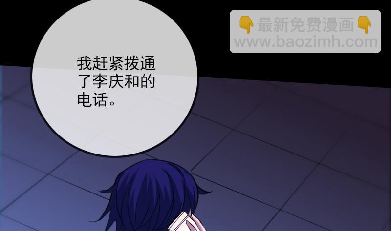 🍴劫天运 第298话 布控 第20页