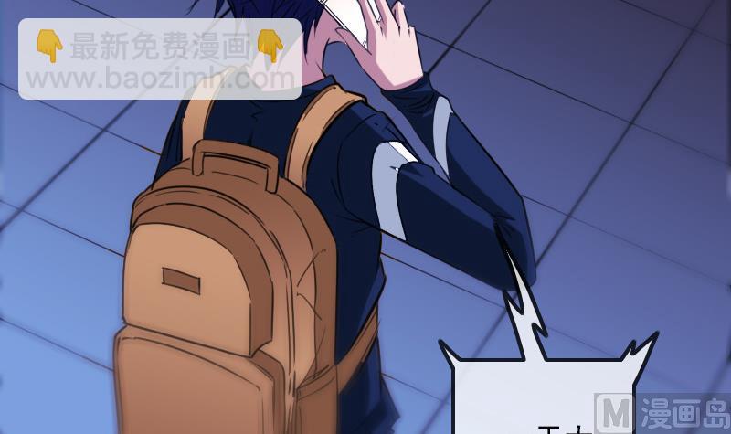 🍴劫天运 第298话 布控 第21页