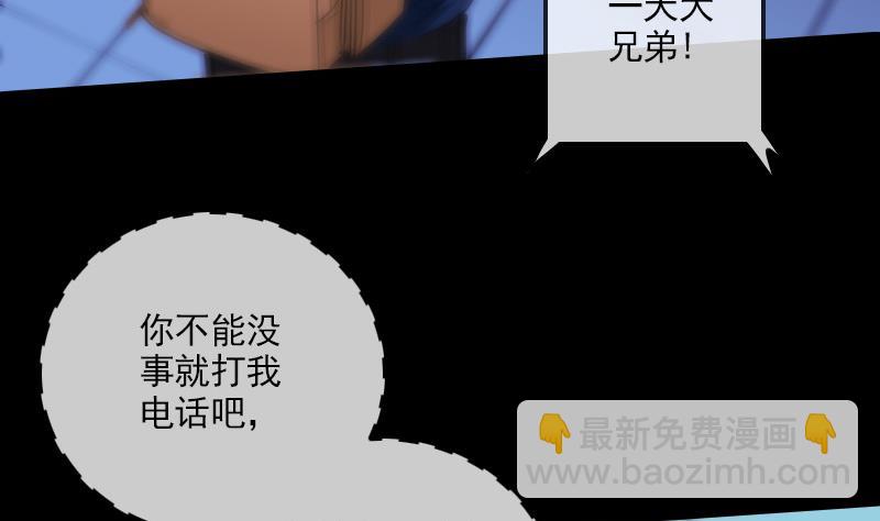 🍴劫天运 第298话 布控 第22页