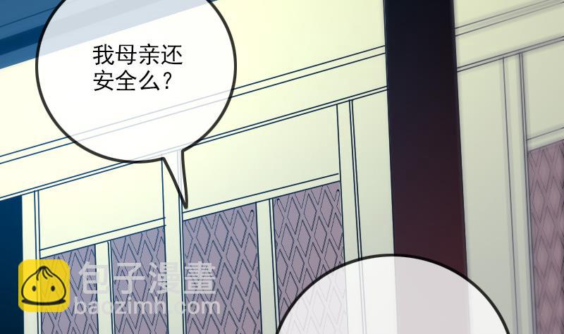🍴劫天运 第298话 布控 第26页