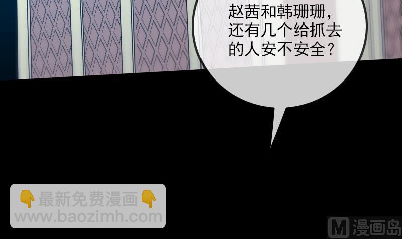 🍴劫天运 第298话 布控 第27页