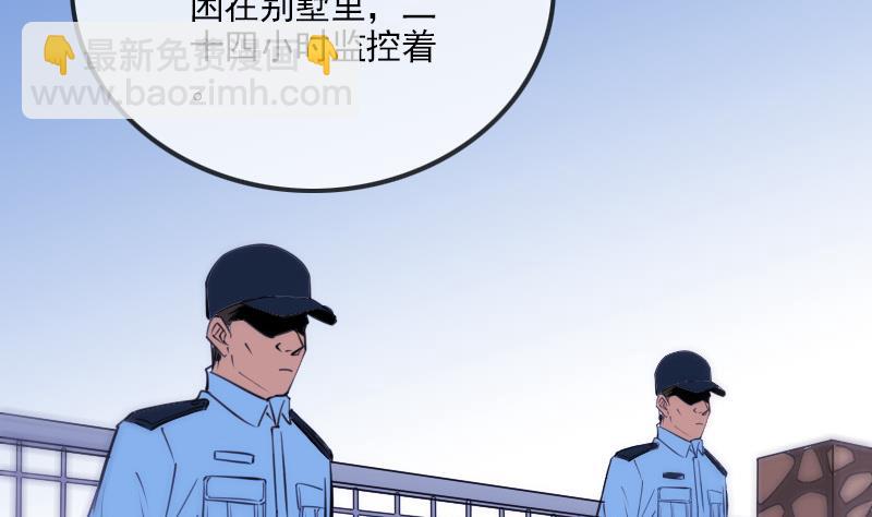 🍴劫天运 第298话 布控 第29页