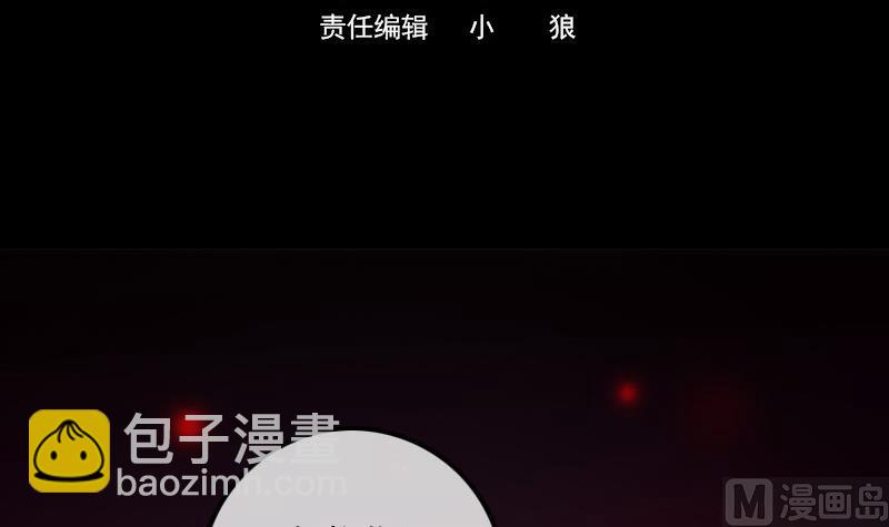 🍴劫天运 第298话 布控 第3页