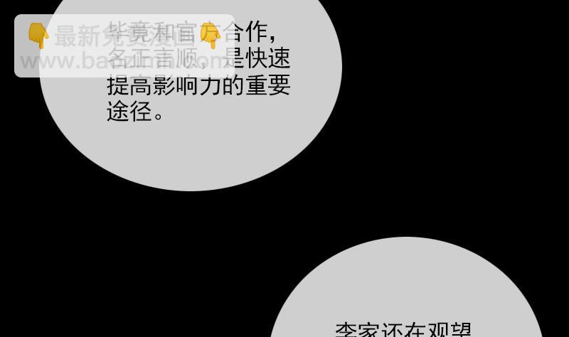🍴劫天运 第298话 布控 第37页