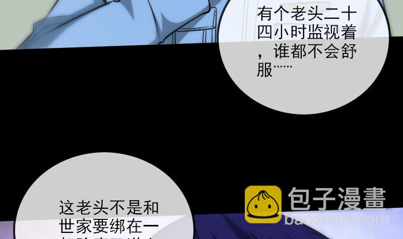 🍴劫天运 第298话 布控 第47页