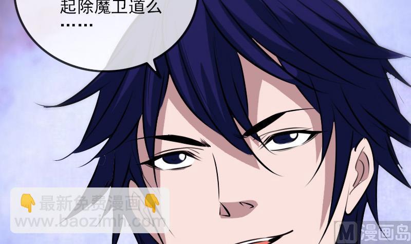 🍴劫天运 第298话 布控 第48页