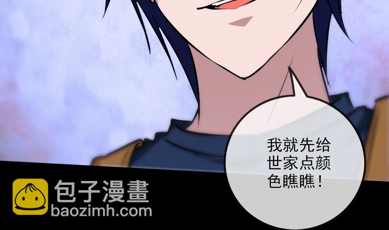 🍴劫天运 第298话 布控 第49页