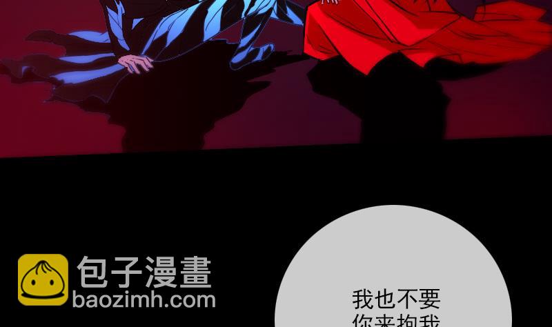 🍴劫天运 第298话 布控 第5页