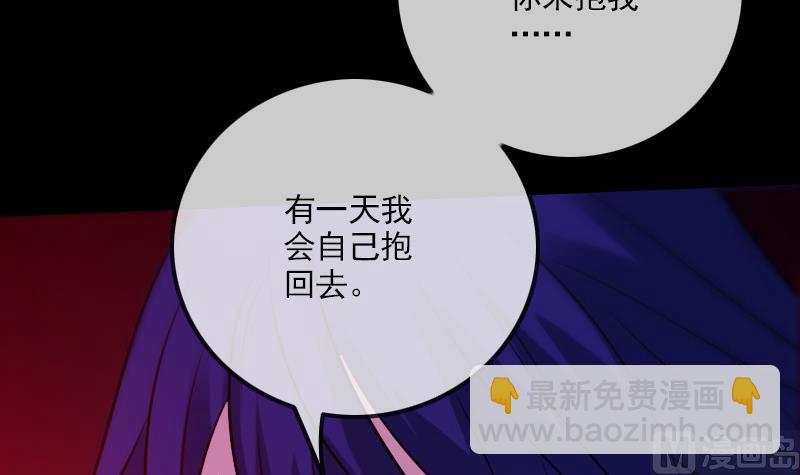 🍴劫天运 第298话 布控 第6页