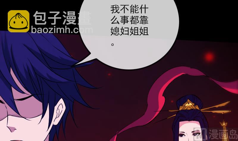 🍴劫天运 第298话 布控 第9页