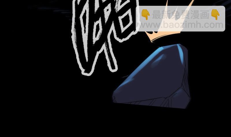 🍴劫天运 第300话 天坑 第11页