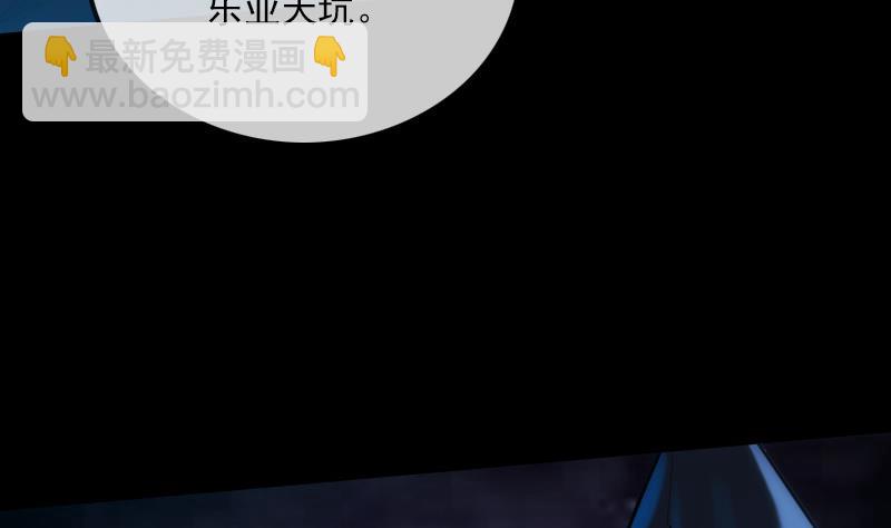 🍴劫天运 第300话 天坑 第14页