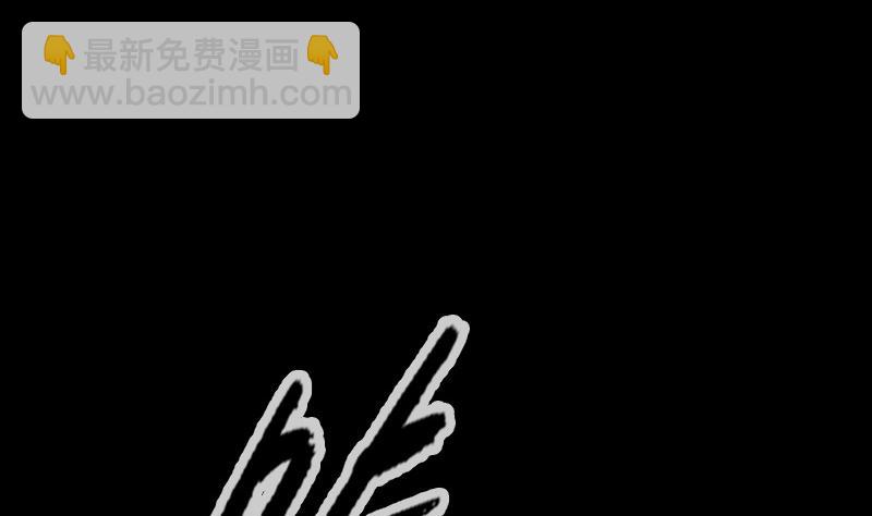 🍴劫天运 第300话 天坑 第23页