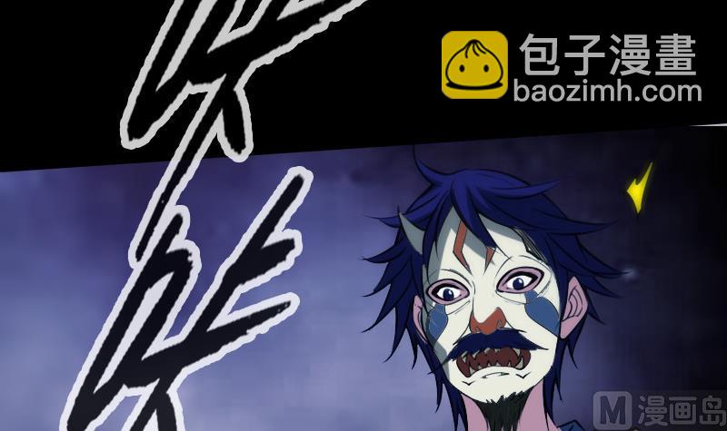 🍴劫天运 第300话 天坑 第24页