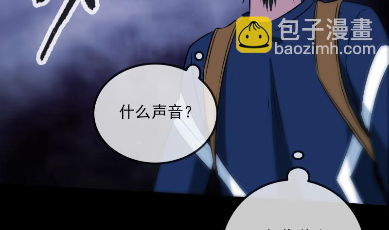 🍴劫天运 第300话 天坑 第25页