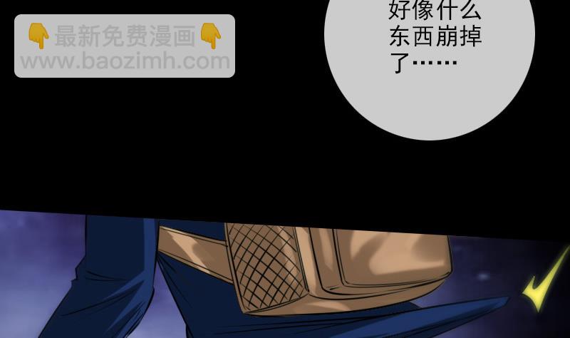 🍴劫天运 第300话 天坑 第26页