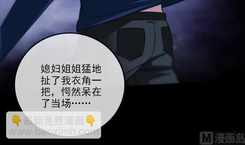 🍴劫天运 第300话 天坑 第27页
