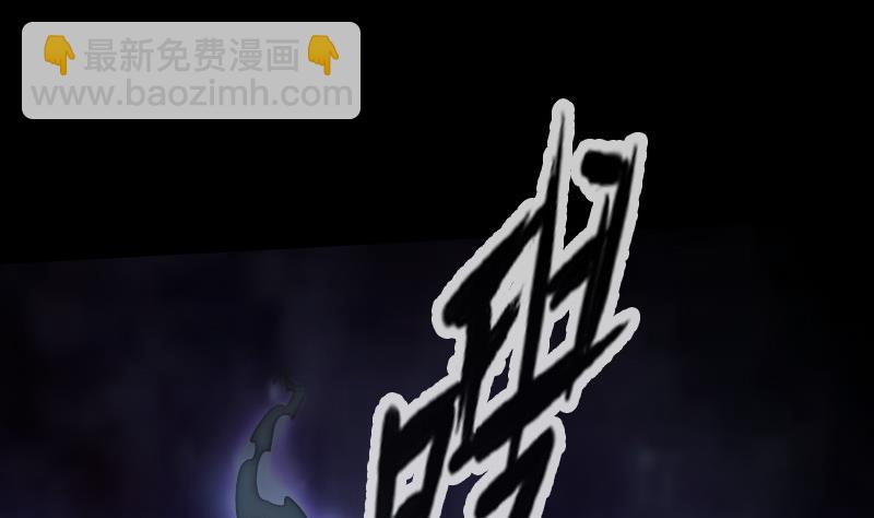 🍴劫天运 第300话 天坑 第28页