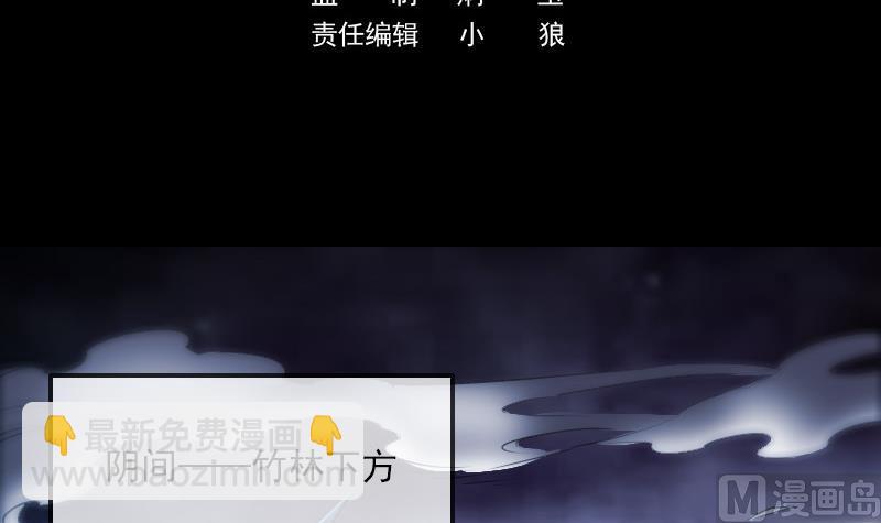 🍴劫天运 第300话 天坑 第3页