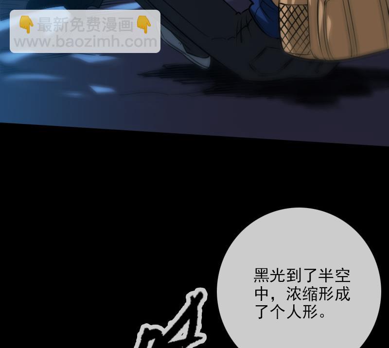 🍴劫天运 第300话 天坑 第31页