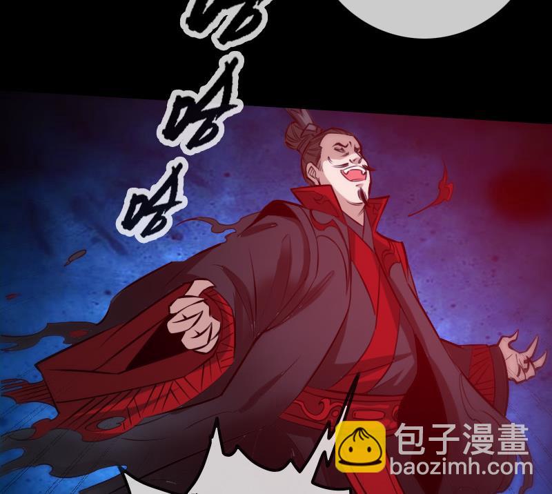🍴劫天运 第300话 天坑 第32页