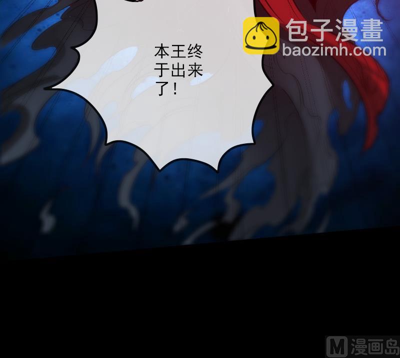 🍴劫天运 第300话 天坑 第33页
