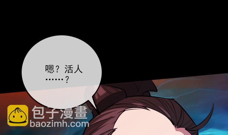 🍴劫天运 第300话 天坑 第34页