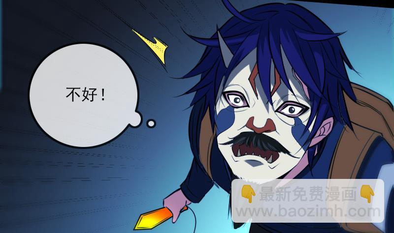 🍴劫天运 第300话 天坑 第37页