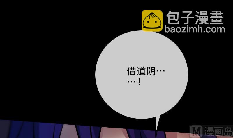 🍴劫天运 第300话 天坑 第39页