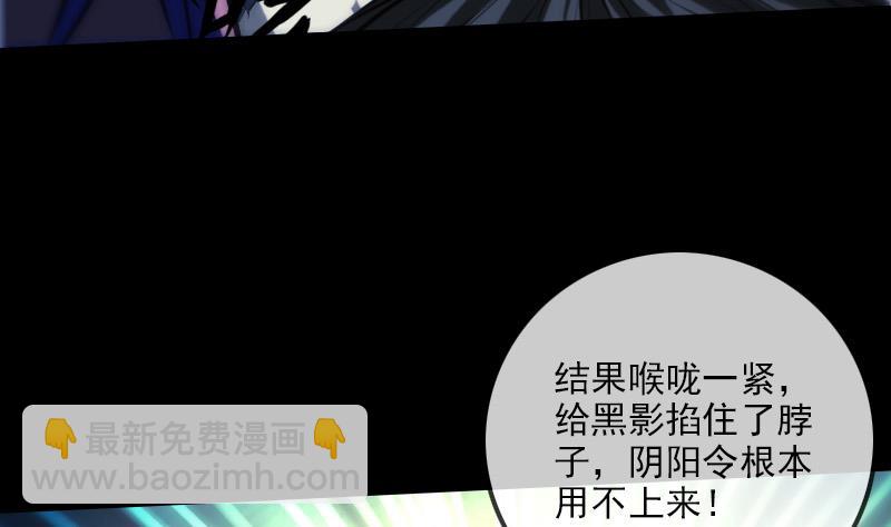 🍴劫天运 第300话 天坑 第41页
