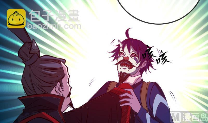 🍴劫天运 第300话 天坑 第42页