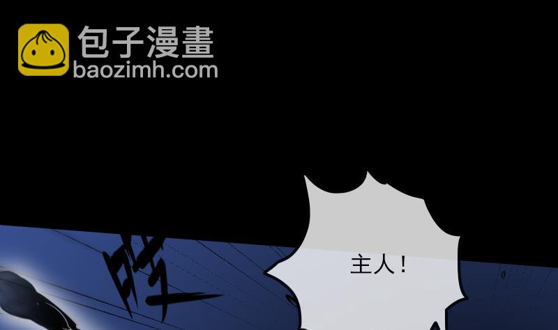 🍴劫天运 第300话 天坑 第44页