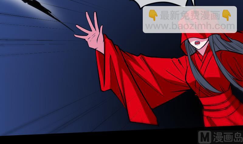 🍴劫天运 第300话 天坑 第45页