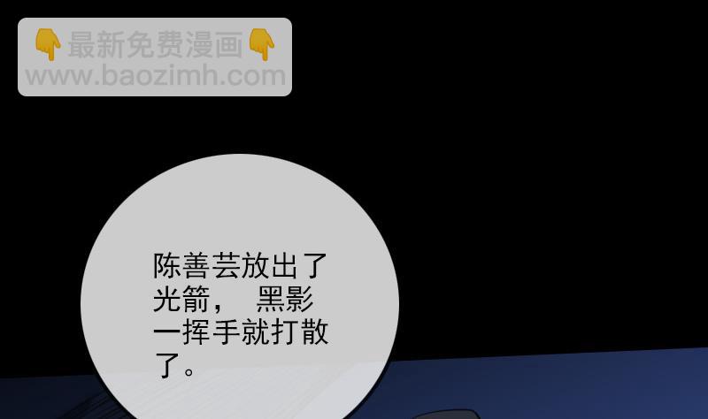 🍴劫天运 第300话 天坑 第46页