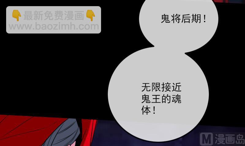 🍴劫天运 第300话 天坑 第48页