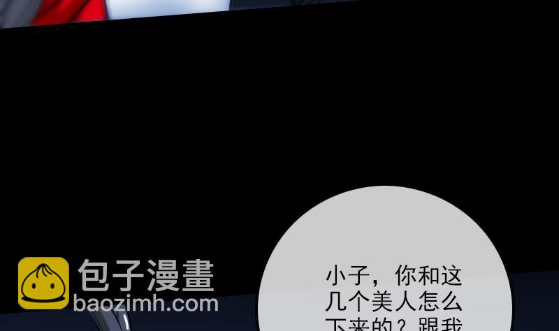 🍴劫天运 第300话 天坑 第50页