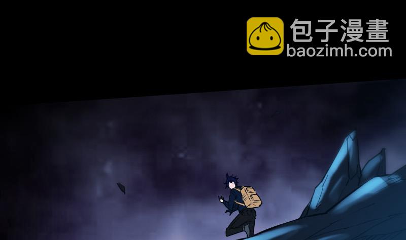 🍴劫天运 第300话 天坑 第8页