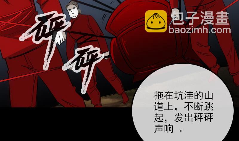 🍴劫天运 第272话 人 第11页