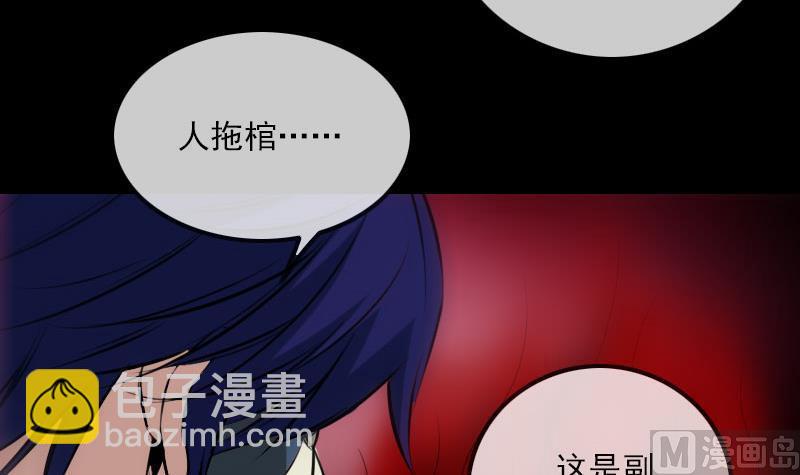 🍴劫天运 第272话 人 第12页