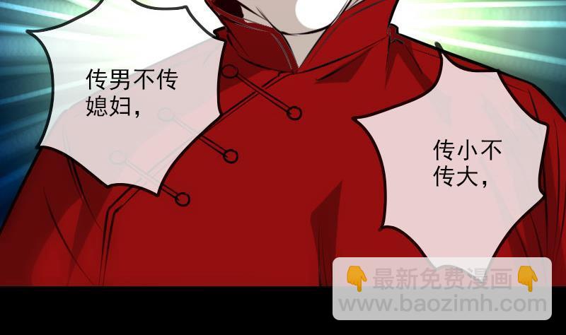 🍴劫天运 第272话 人 第16页