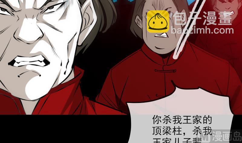 🍴劫天运 第272话 人 第18页