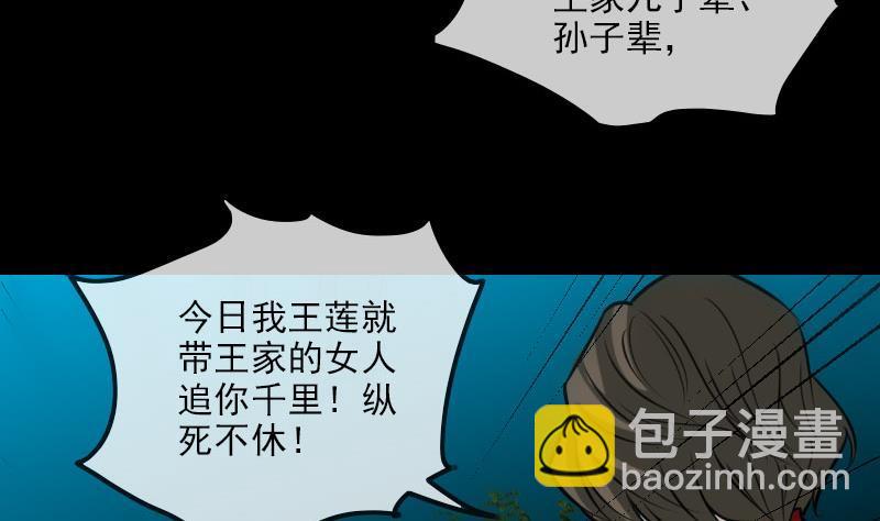 🍴劫天运 第272话 人 第19页