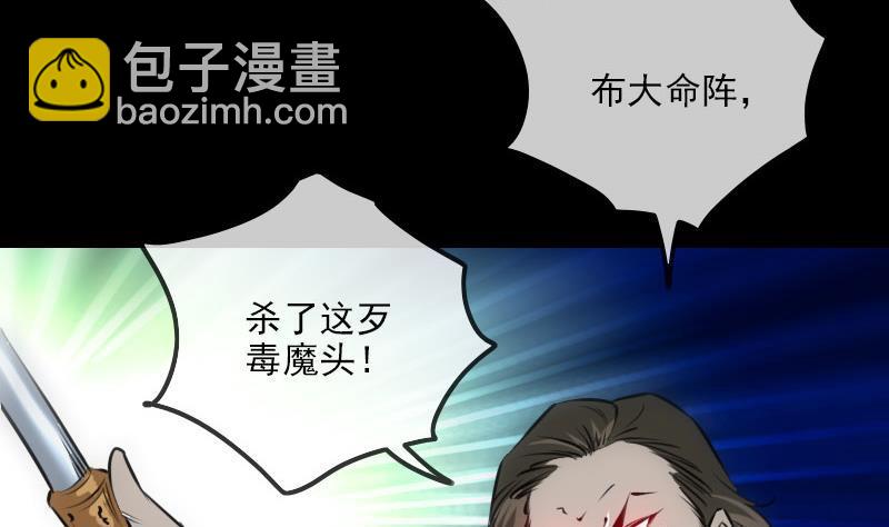🍴劫天运 第272话 人 第23页