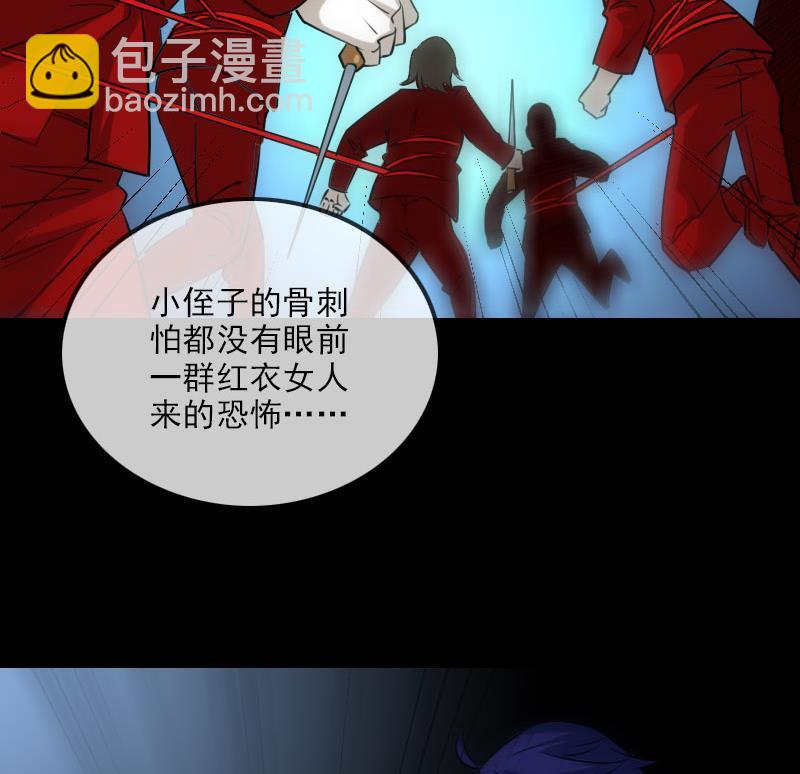 🍴劫天运 第272话 人 第26页